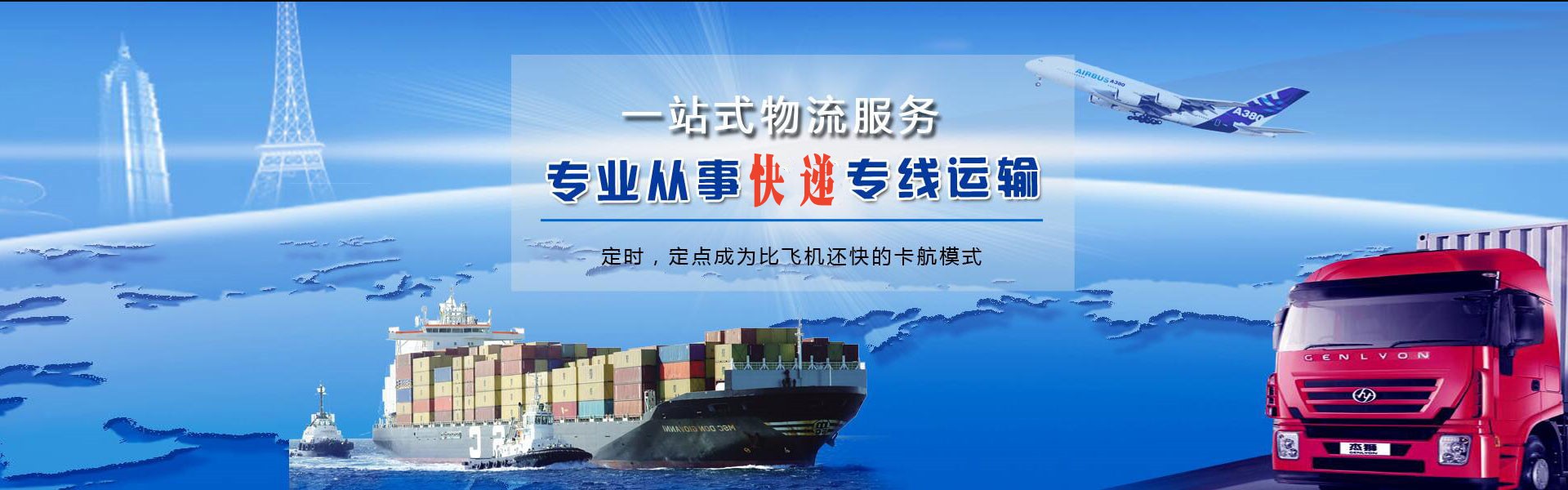 泽州到葡萄牙物流公司-泽州至葡萄牙物流专线-泽州空运到葡萄牙-优时通物流有限公司