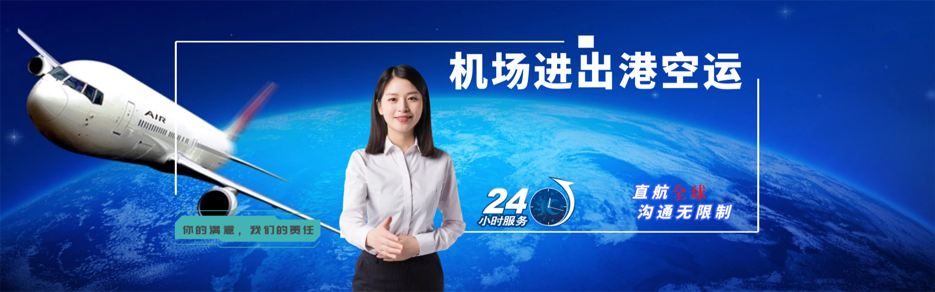 泽州到葡萄牙物流公司-泽州至葡萄牙物流专线-泽州空运到葡萄牙-优时通物流有限公司
